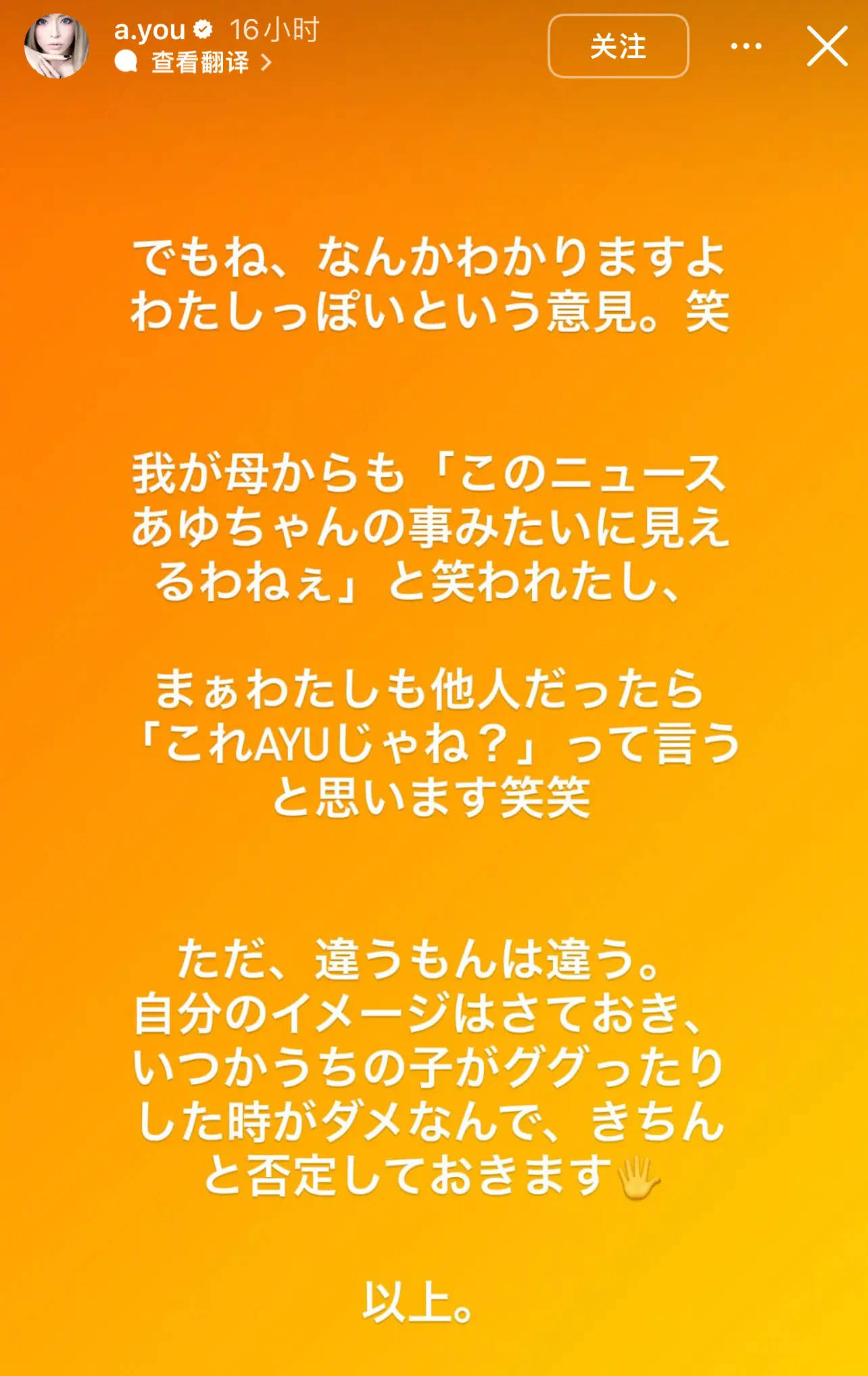 考古 | 滨崎步否认孩子生父是马斯克！曾是日本最红歌姬<strong></p>
<p>荣原油</strong>，因未婚生子引爆网友舆论