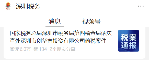 “明显有问题”！租金8年不变<strong></p>
<p>中缅原油管道</strong>，深圳一公司被查处！官方披露细节