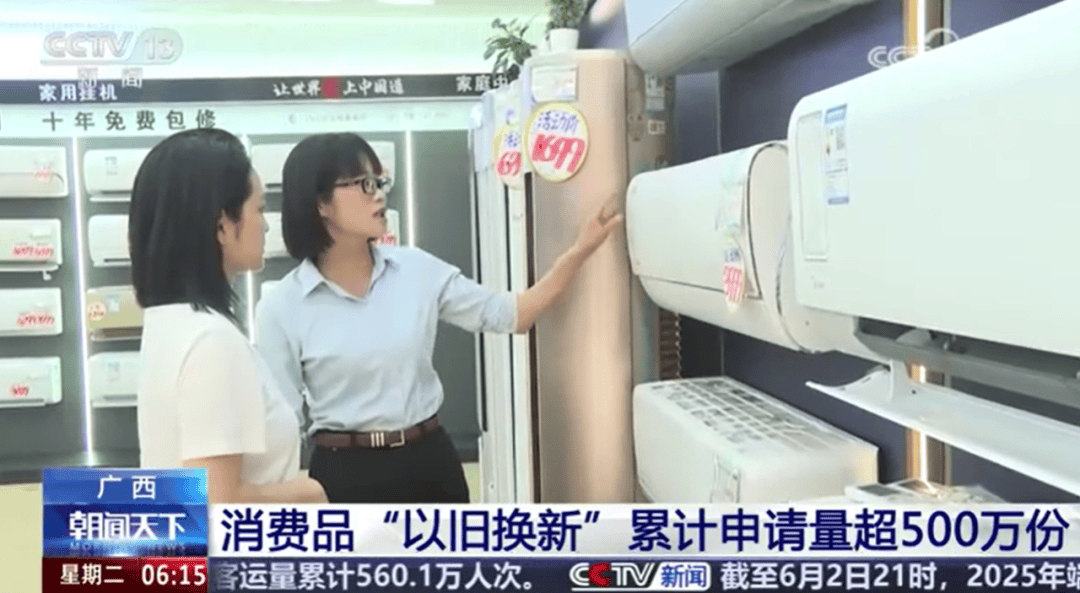 广西：消费品以旧换新补贴将暂停<strong></p>
<p>人民币原油</strong>，恢复时间待定