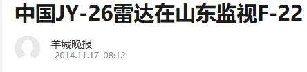 B-2横穿中国轰炸伊朗<strong></p>
<p>齐鲁原油</strong>，中国雷达没有发现？这是正常人想出来的？