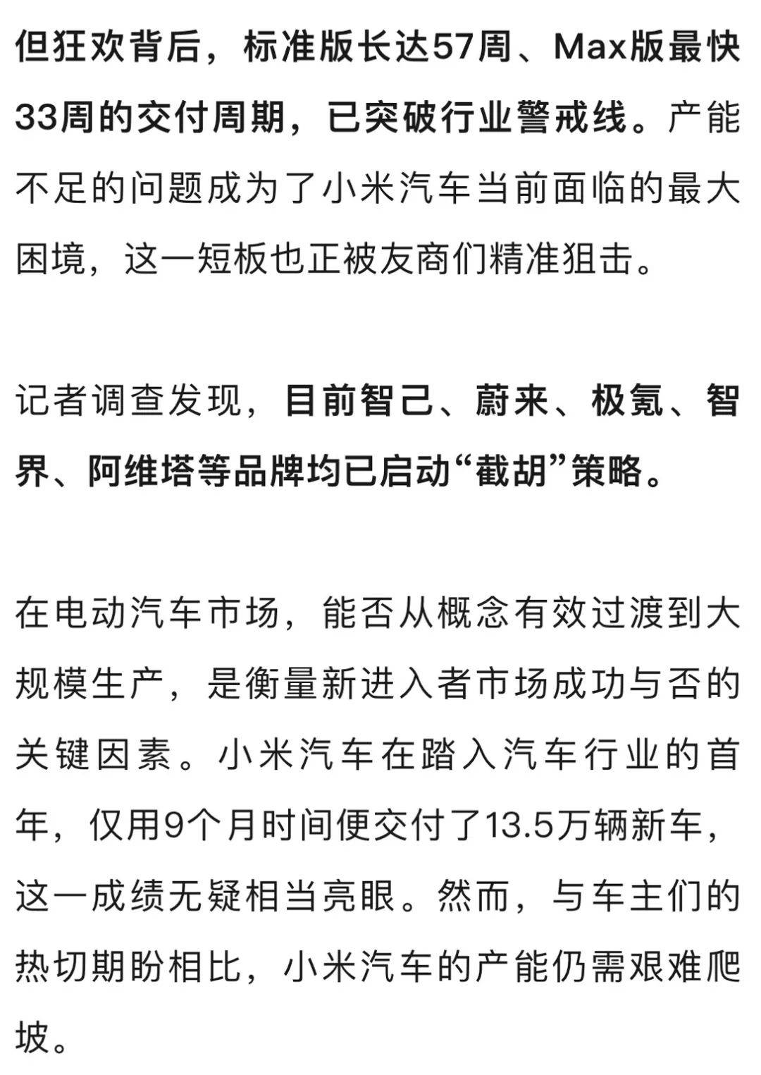 5000元定金可报销<strong></p>
<p>新浪原油期货</strong>，小米YU7订单遭多家友商“截胡”！蔚来、智界、极氪统统出手