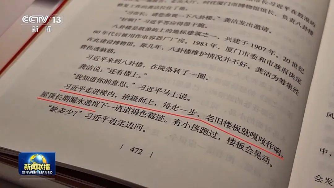 连续三天<strong></p>
<p>原油的价格走势</strong>！央视《新闻联播》高频聚焦“厦门发展战略”启示