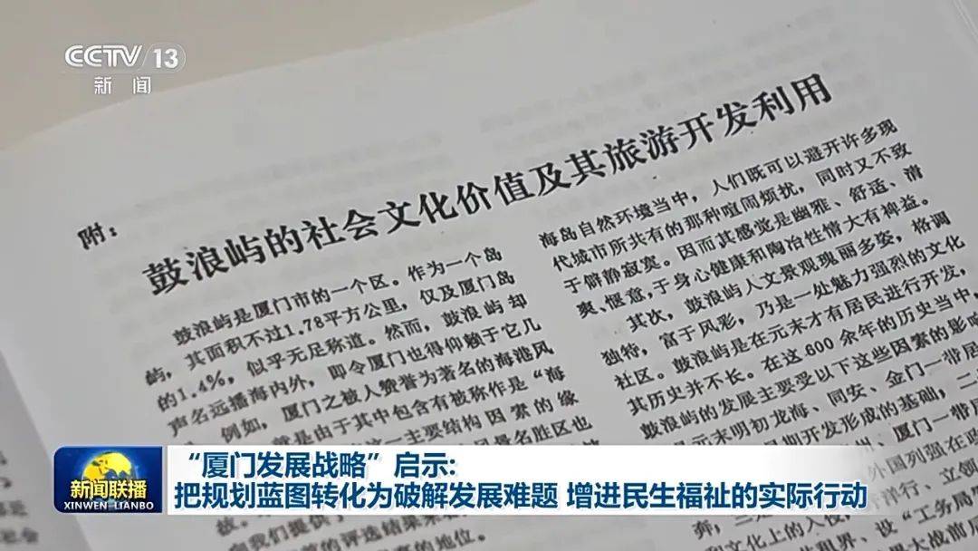 连续三天<strong></p>
<p>原油的价格走势</strong>！央视《新闻联播》高频聚焦“厦门发展战略”启示