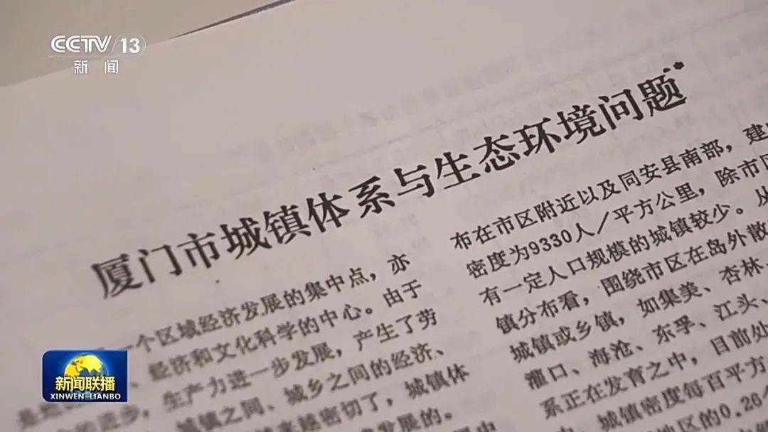 连续三天<strong></p>
<p>原油的价格走势</strong>！央视《新闻联播》高频聚焦“厦门发展战略”启示