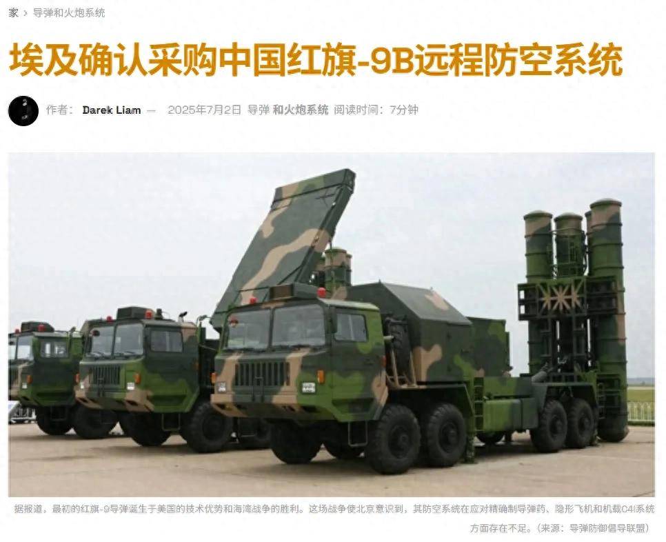 埃及官宣采购中国红旗-9BE<strong></p>
<p>原油的价格走势</strong>，网友：1个营相当于过去40个营！