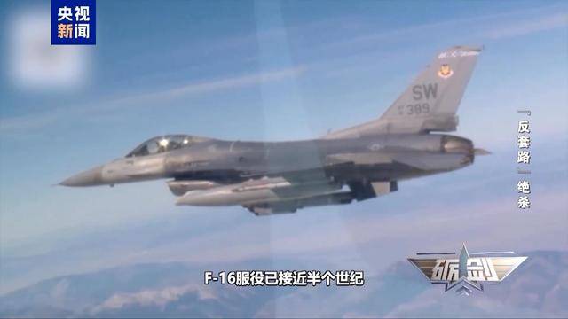 乌军又一架F-16战机坠毁 俄无人机是如何“击落”战斗机的<strong></p>
<p>原油期货代码</strong>？
