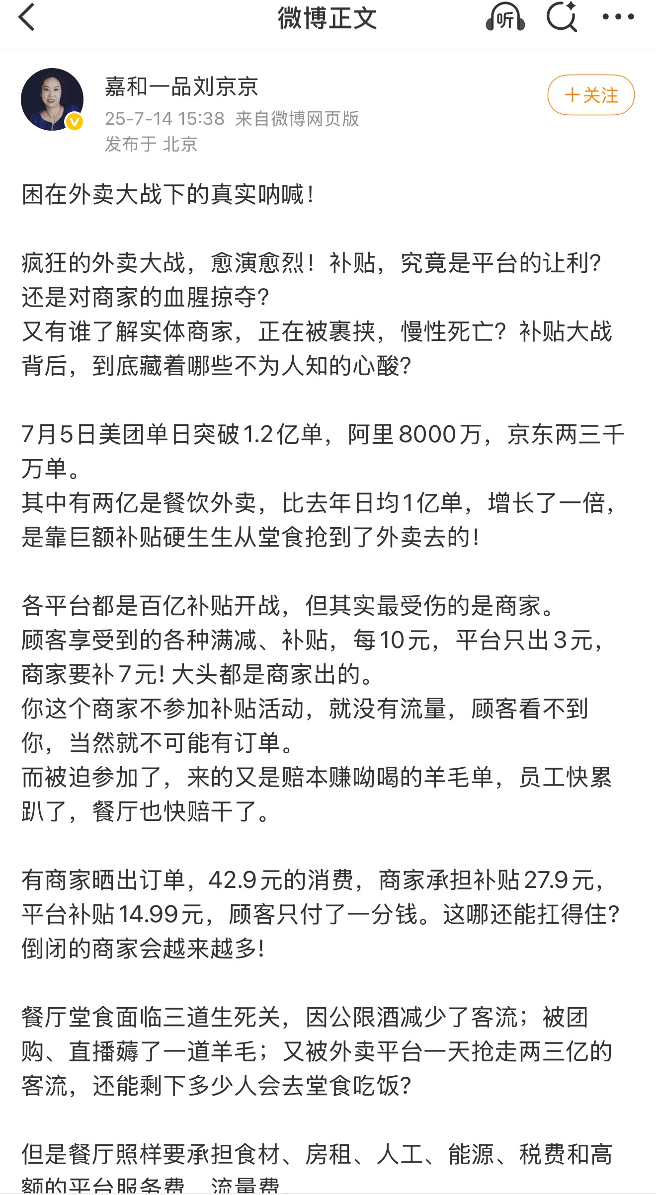 嘉和一品创始人控诉“外卖补贴大战”：顾客1分钱买43元外卖<strong></p>
<p>原油期货代码</strong>，平台补贴15元，商家承担28元；倒闭饭店只会越来越多