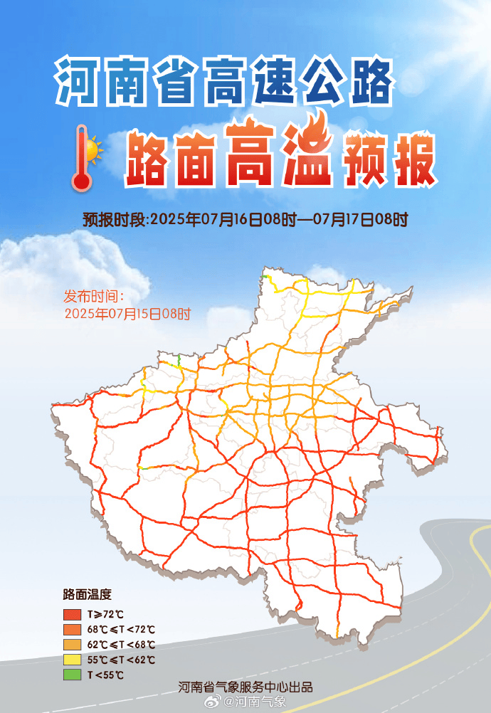 郑州迎来“不眠夜”<strong></p>
<p>原油下跌利好</strong>！河南人弱弱求问：这波高温啥时候是个头？太阳：给我继续“烤”！