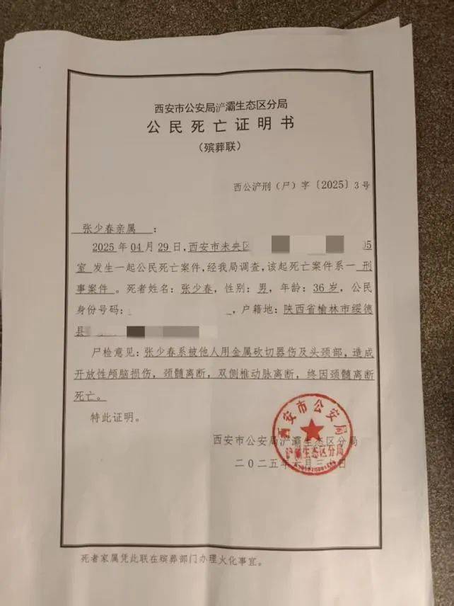 男子为救朋友遇害<strong></p>
<p>原油挥发</strong>，嫌疑人被鉴定有精神障碍，妻子：不接受鉴定结果