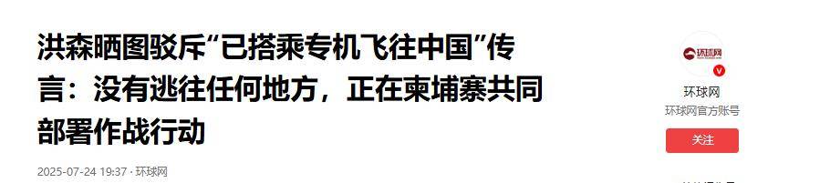 战事不利<strong></p>
<p>原油是石油吗</strong>，洪森前往中国？泰国把柬埔寨摁地上摩擦，已经攻入邻国