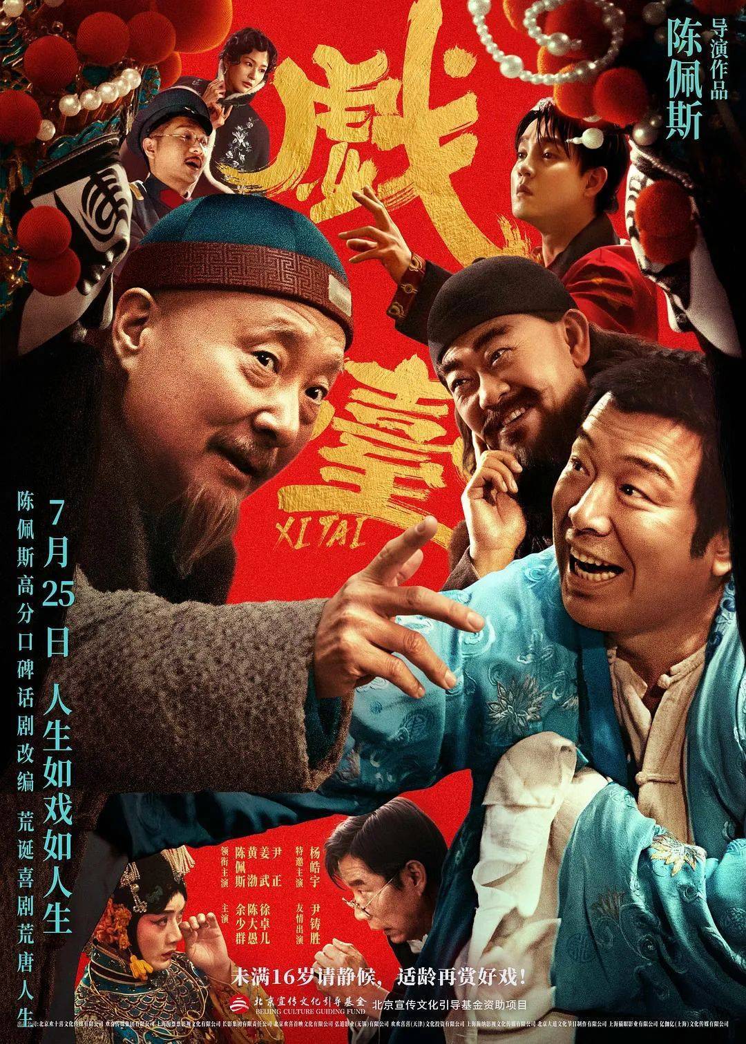 等了30年！陈佩斯杀回来了<strong></p>
<p>原油期货如何</strong>，豆瓣8分证明：你大爷还是你大爷