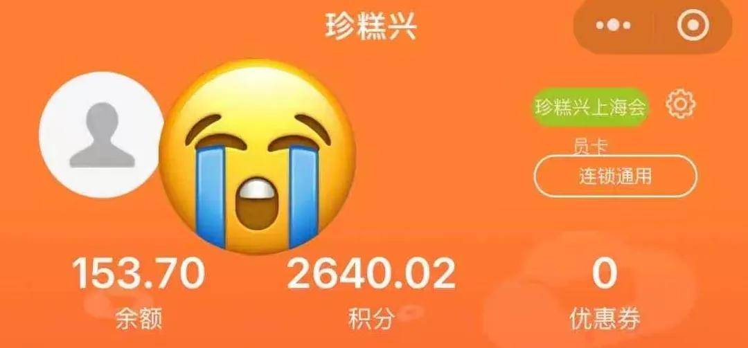 太突然！知名品牌在沪门店全部关闭<strong></p>
<p>原油期货如何</strong>，有人措手不及：充值卡还没用完