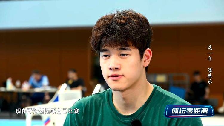 潘展乐:<strong></p>
<p>油面</strong>我是训练型选手 把自己当成一个拼领奖台的选手