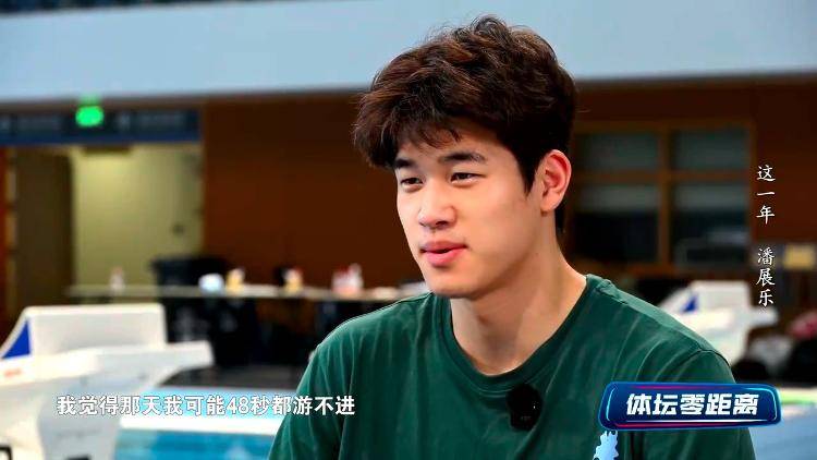 潘展乐:<strong></p>
<p>油面</strong>我是训练型选手 把自己当成一个拼领奖台的选手