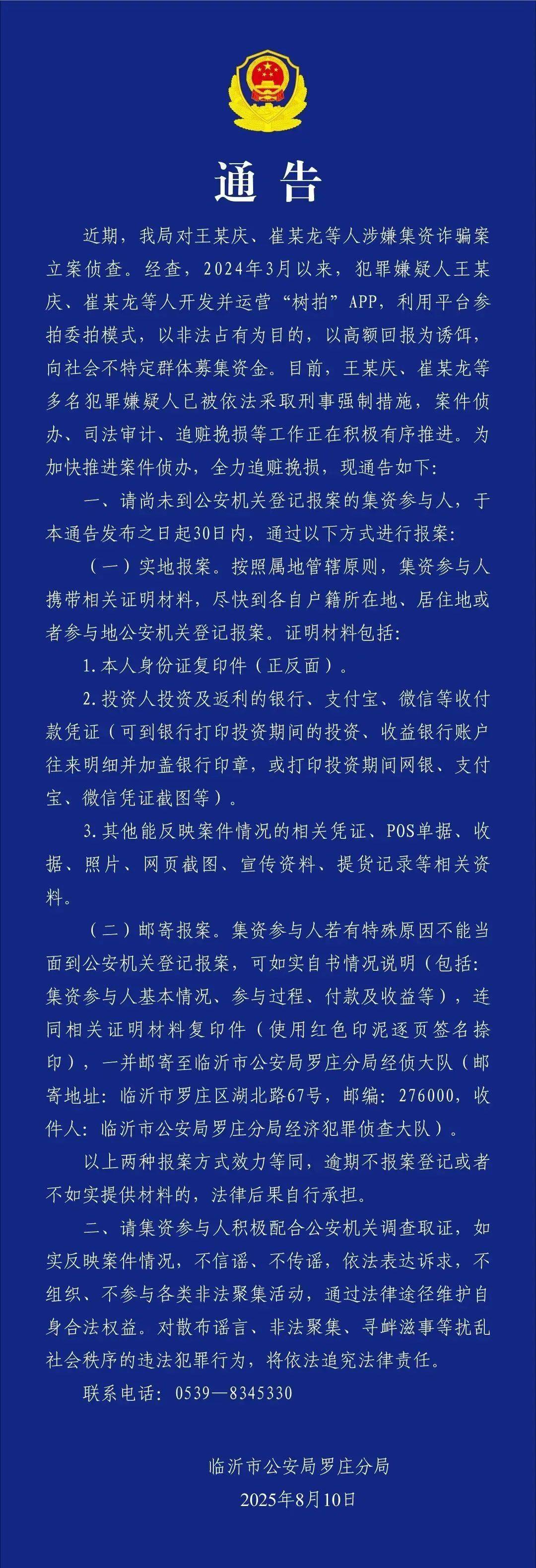 突然爆雷<strong></p>
<p>期货公司</strong>！总部人去楼空 警方：多人已被抓