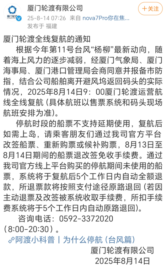 最新<strong></p>
<p>原油投资骗局</strong>！厦门解除台风、暴雨预警！结束应急响应！