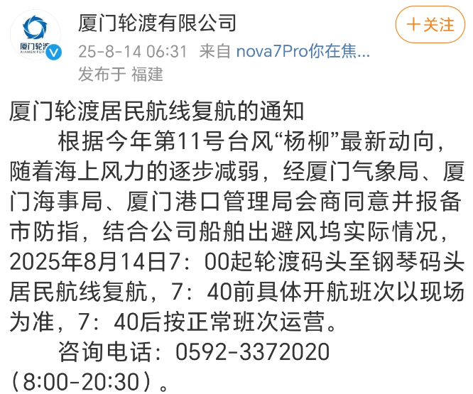 最新<strong></p>
<p>原油投资骗局</strong>！厦门解除台风、暴雨预警！结束应急响应！