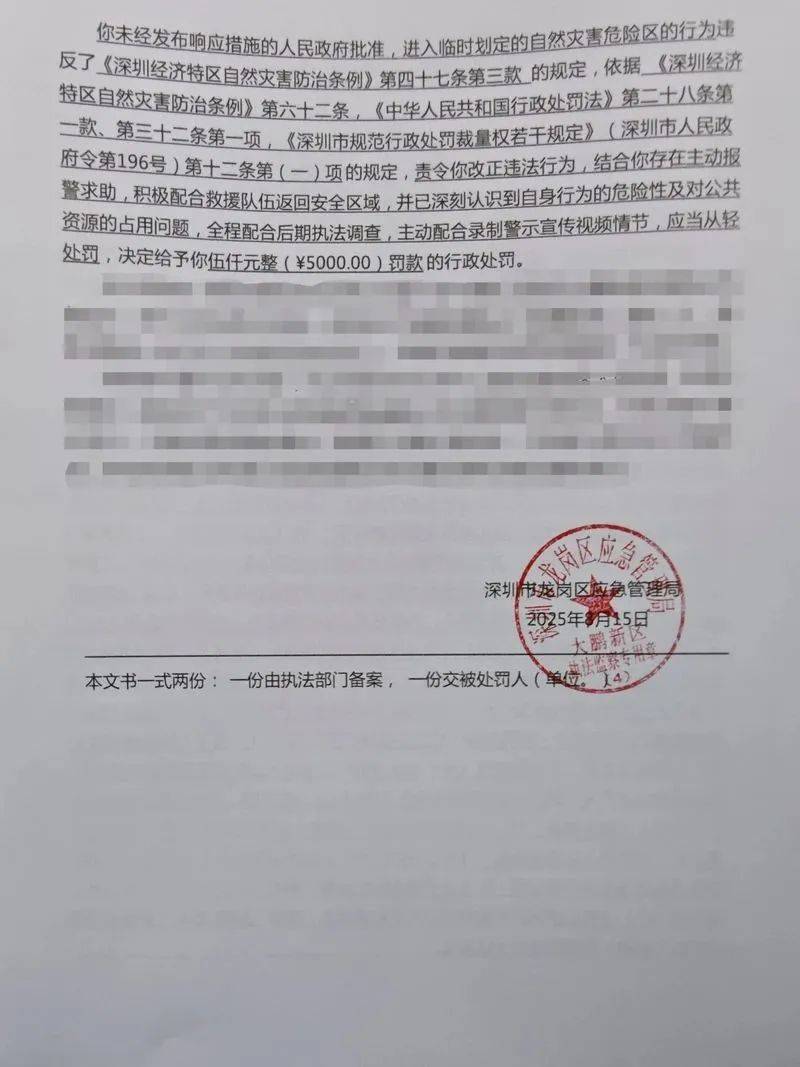 每人罚款5000元<strong></p>
<p>原油降凝剂</strong>！深圳开出全国首张罚单