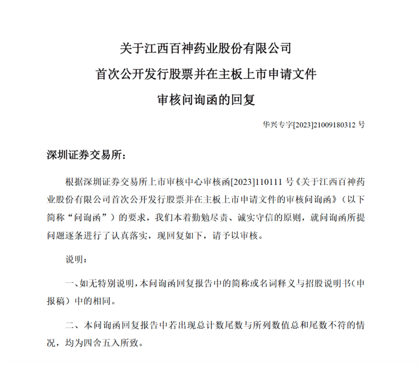 药代向30余名医生现金行贿192万<strong></p>
<p>正规原油平台</strong>，换来百神颗粒超千万销售额