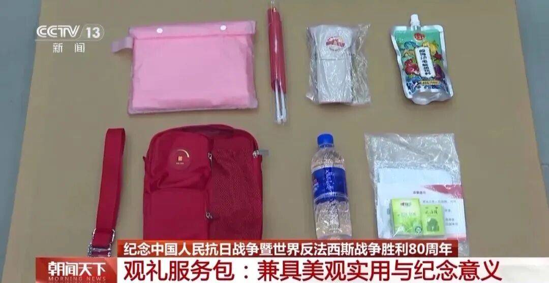 3种颜色的观礼服务包<strong></p>
<p>工行</strong>，里面装了啥？