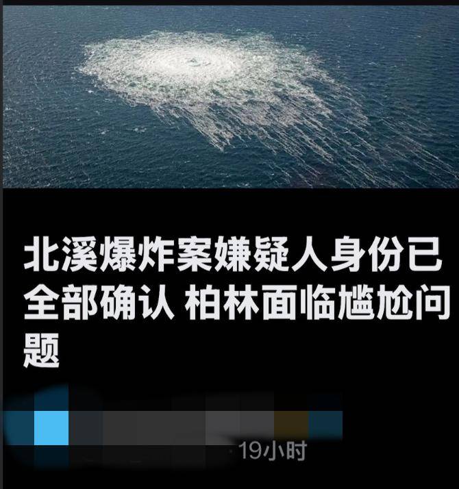 乌克兰女蛙人深潜80米<strong></p>
<p>原油</strong>，在北约家门口，炸了北溪管道，遭德国通缉