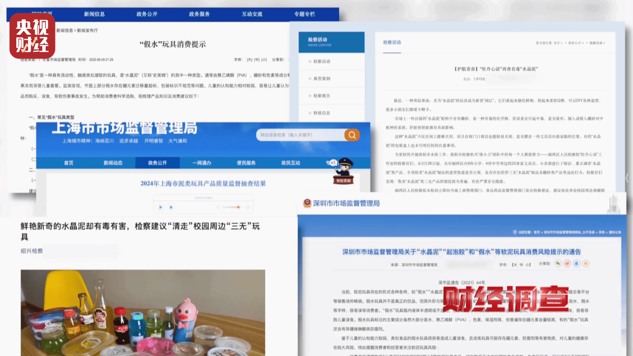 警惕手边的“毒”玩具！有毒硼砂成解压软泥玩具配料<strong></p>
<p>原油期货价格走势</strong>，《财经调查》曝光→