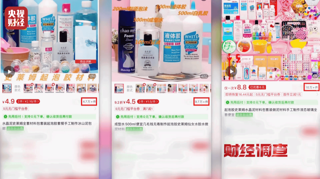 警惕手边的“毒”玩具！有毒硼砂成解压软泥玩具配料<strong></p>
<p>原油期货价格走势</strong>，《财经调查》曝光→