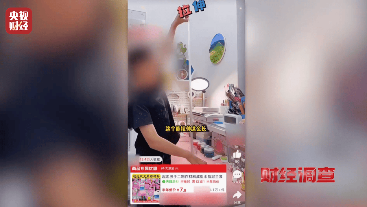 警惕手边的“毒”玩具！有毒硼砂成解压软泥玩具配料<strong></p>
<p>原油期货价格走势</strong>，《财经调查》曝光→