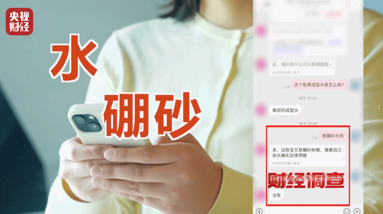 警惕手边的“毒”玩具！有毒硼砂成解压软泥玩具配料<strong></p>
<p>原油期货价格走势</strong>，《财经调查》曝光→