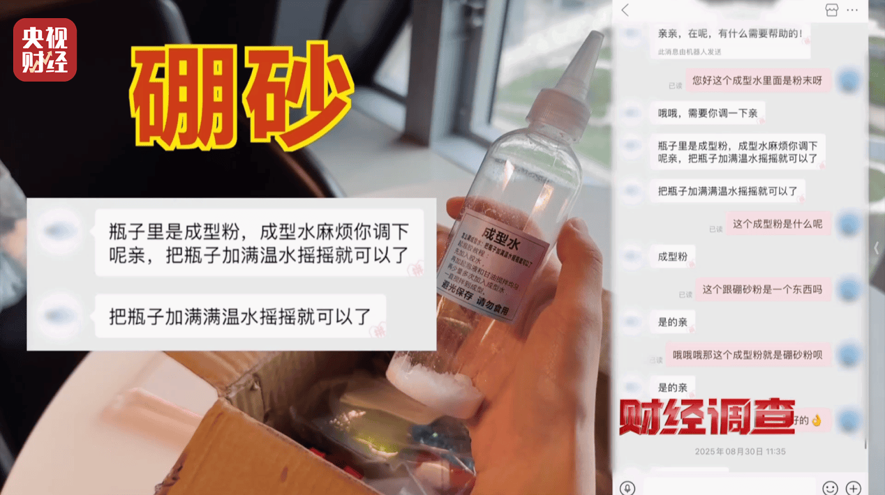 警惕手边的“毒”玩具！有毒硼砂成解压软泥玩具配料<strong></p>
<p>原油期货价格走势</strong>，《财经调查》曝光→