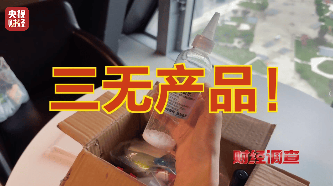 警惕手边的“毒”玩具！有毒硼砂成解压软泥玩具配料<strong></p>
<p>原油期货价格走势</strong>，《财经调查》曝光→