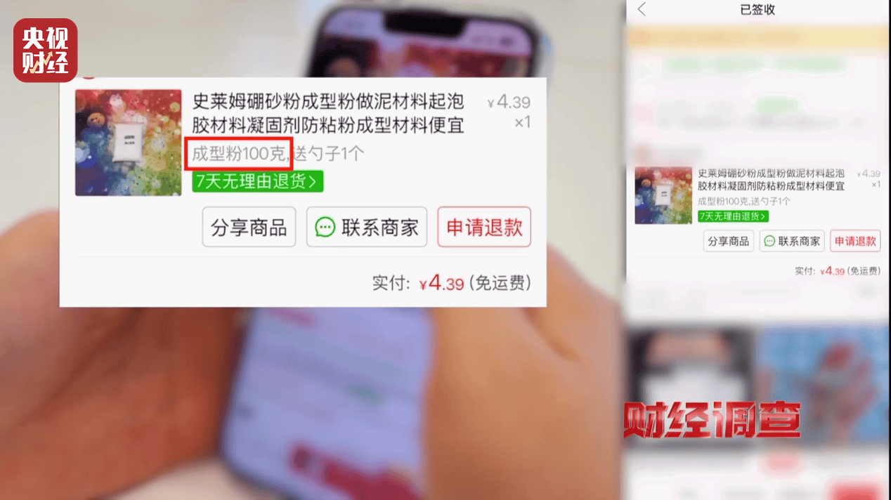 警惕手边的“毒”玩具！有毒硼砂成解压软泥玩具配料<strong></p>
<p>原油期货价格走势</strong>，《财经调查》曝光→
