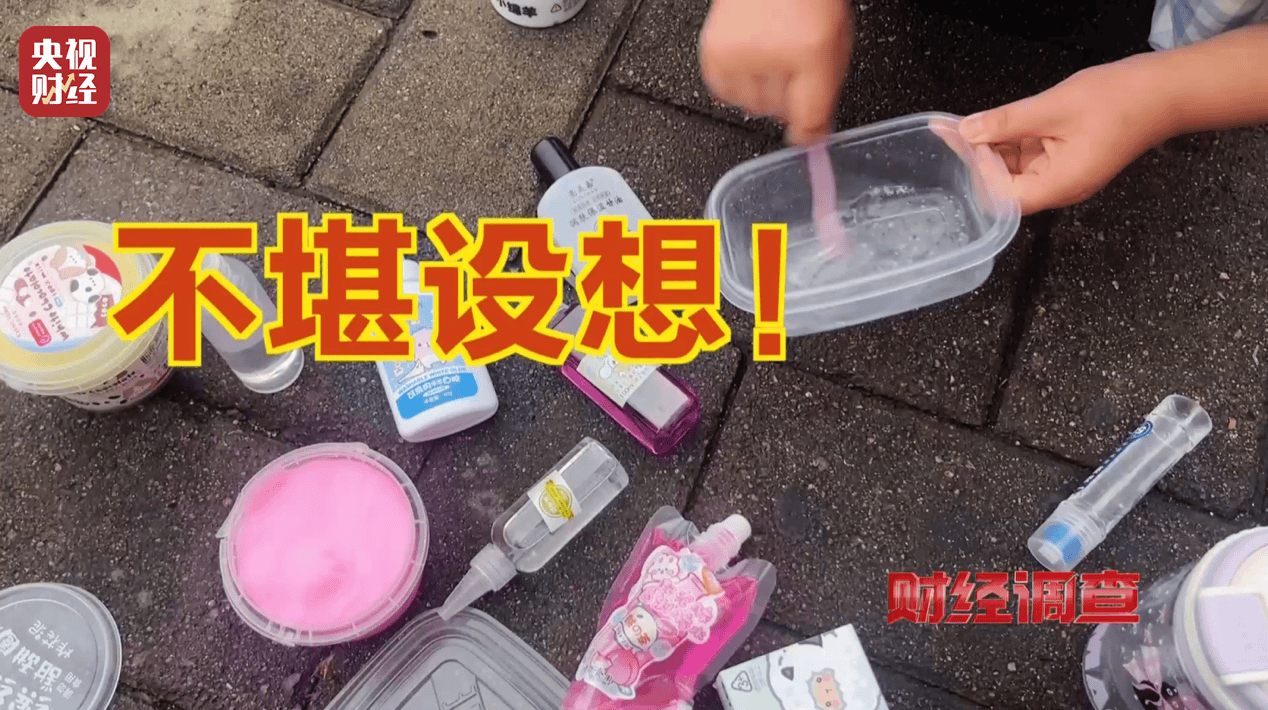 警惕手边的“毒”玩具！有毒硼砂成解压软泥玩具配料<strong></p>
<p>原油期货价格走势</strong>，《财经调查》曝光→