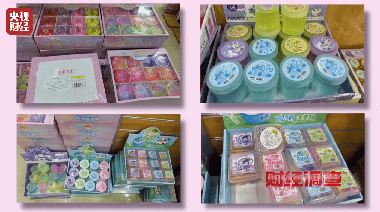 警惕手边的“毒”玩具！有毒硼砂成解压软泥玩具配料<strong></p>
<p>原油期货价格走势</strong>，《财经调查》曝光→