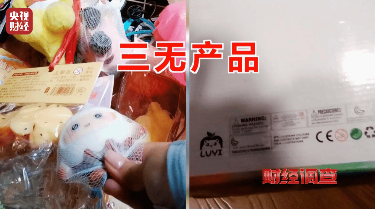 警惕手边的“毒”玩具！有毒硼砂成解压软泥玩具配料<strong></p>
<p>原油期货价格走势</strong>，《财经调查》曝光→