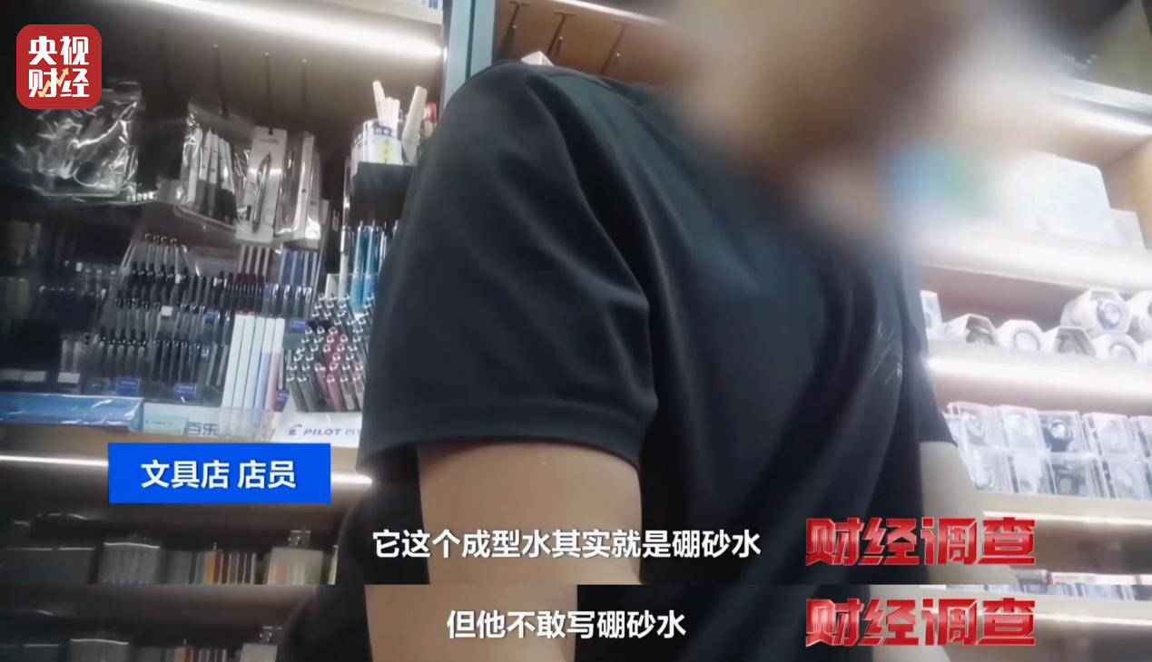 警惕手边的“毒”玩具！有毒硼砂成解压软泥玩具配料<strong></p>
<p>原油期货价格走势</strong>，《财经调查》曝光→