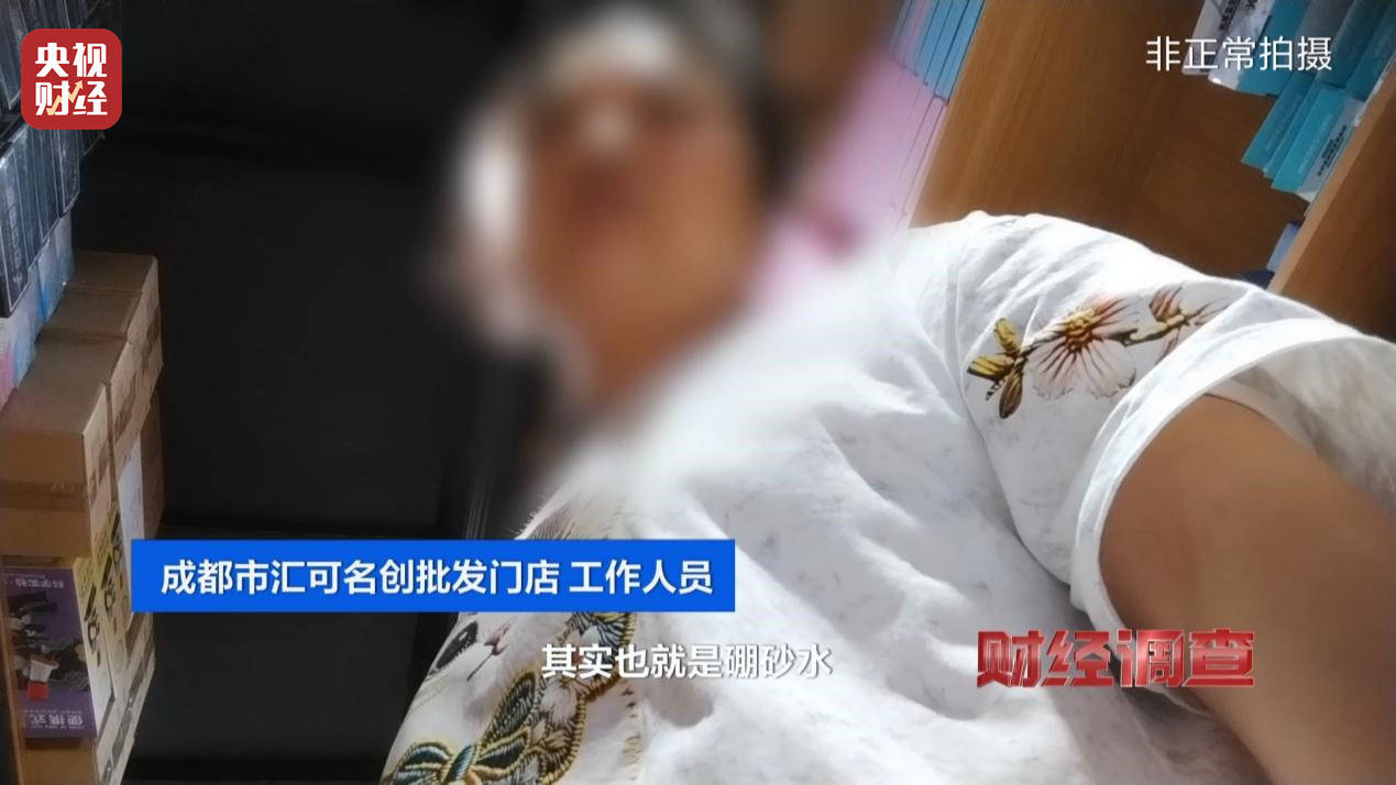警惕手边的“毒”玩具！有毒硼砂成解压软泥玩具配料<strong></p>
<p>原油期货价格走势</strong>，《财经调查》曝光→