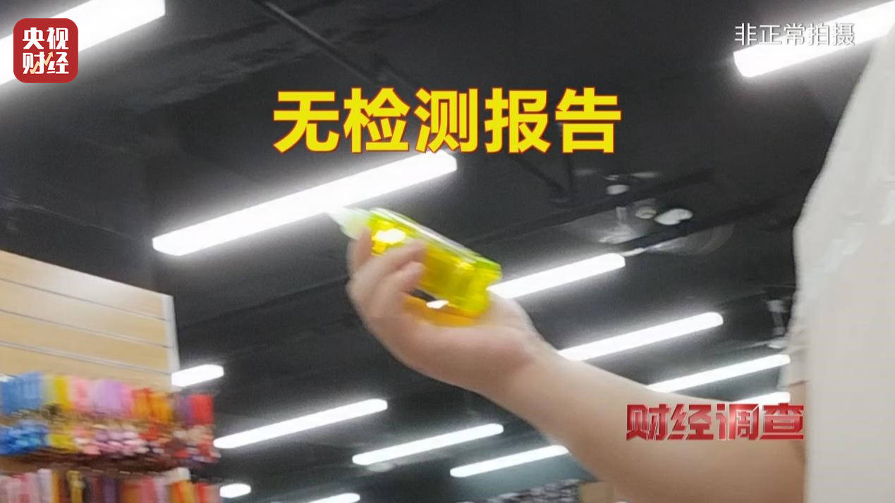 警惕手边的“毒”玩具！有毒硼砂成解压软泥玩具配料<strong></p>
<p>原油期货价格走势</strong>，《财经调查》曝光→