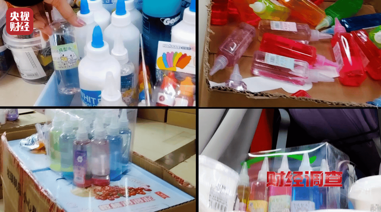 警惕手边的“毒”玩具！有毒硼砂成解压软泥玩具配料<strong></p>
<p>原油期货价格走势</strong>，《财经调查》曝光→