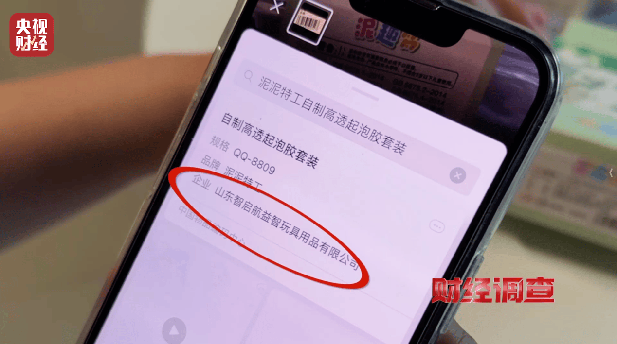 警惕手边的“毒”玩具！有毒硼砂成解压软泥玩具配料<strong></p>
<p>原油期货价格走势</strong>，《财经调查》曝光→