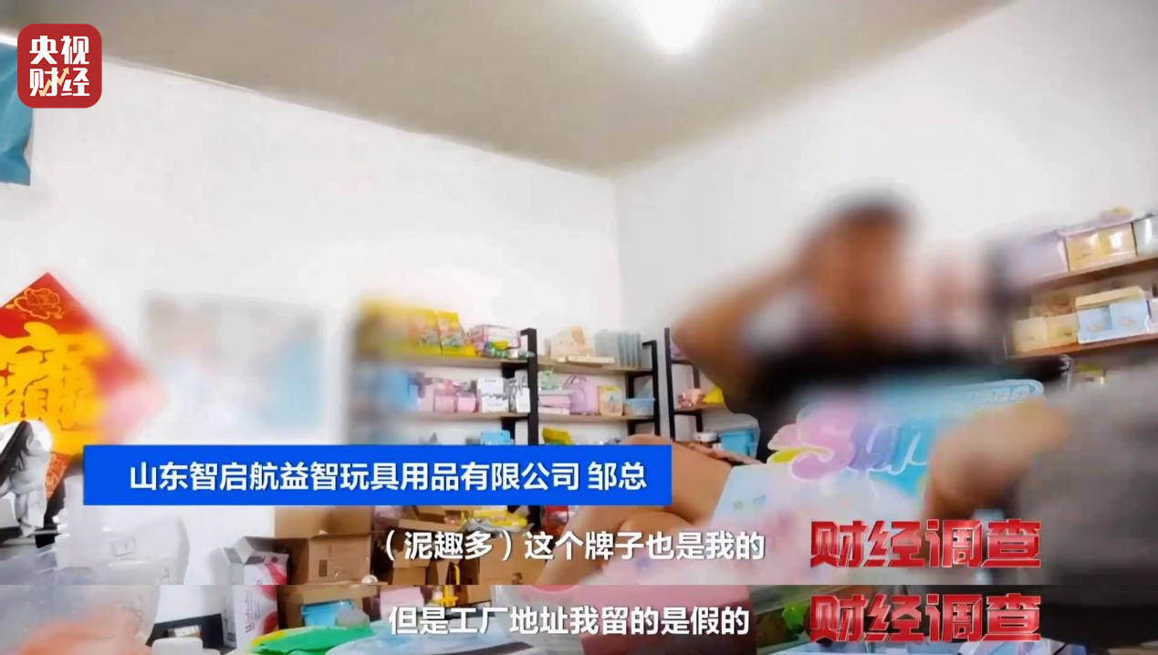 警惕手边的“毒”玩具！有毒硼砂成解压软泥玩具配料<strong></p>
<p>原油期货价格走势</strong>，《财经调查》曝光→