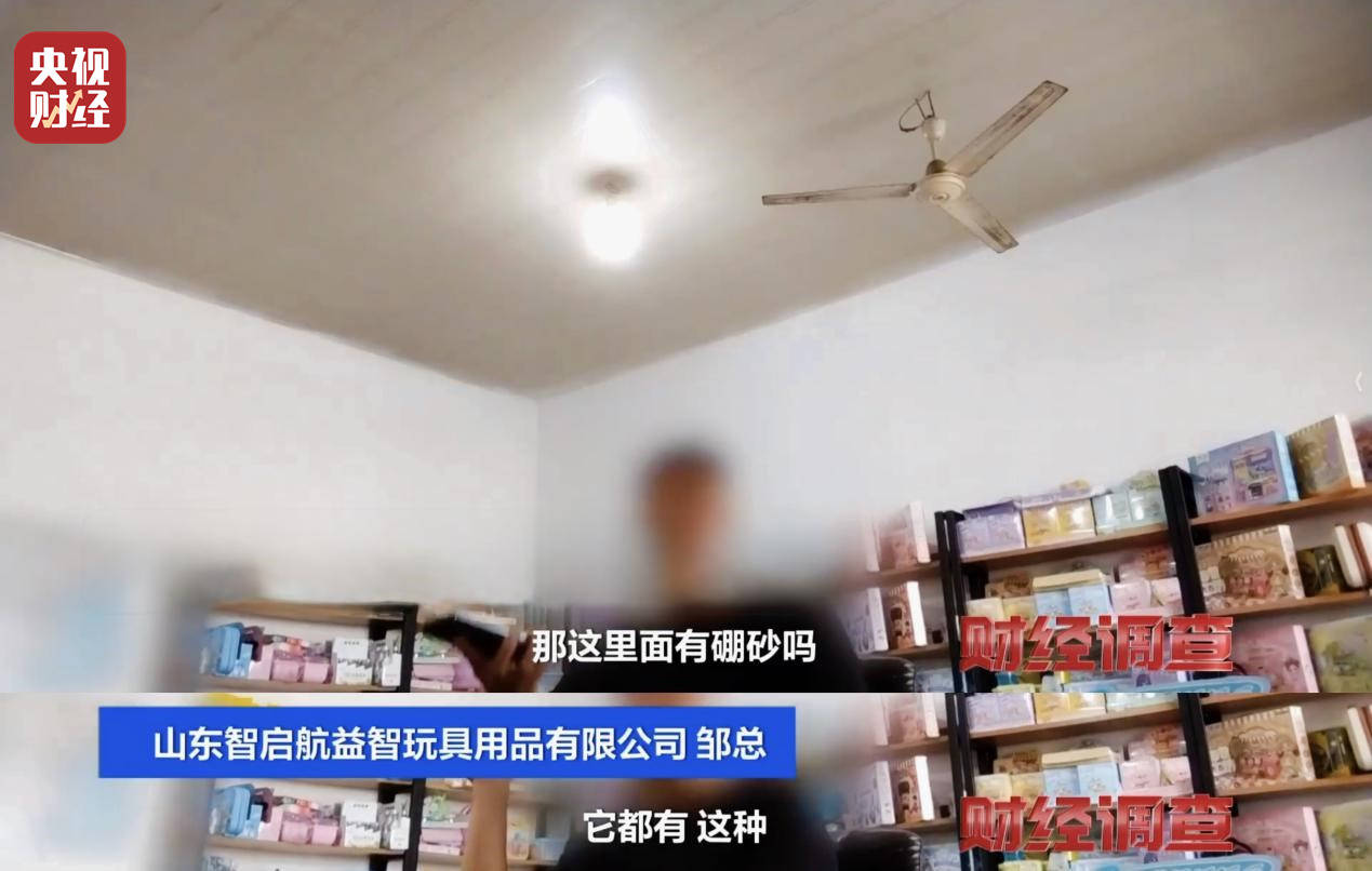 警惕手边的“毒”玩具！有毒硼砂成解压软泥玩具配料<strong></p>
<p>原油期货价格走势</strong>，《财经调查》曝光→