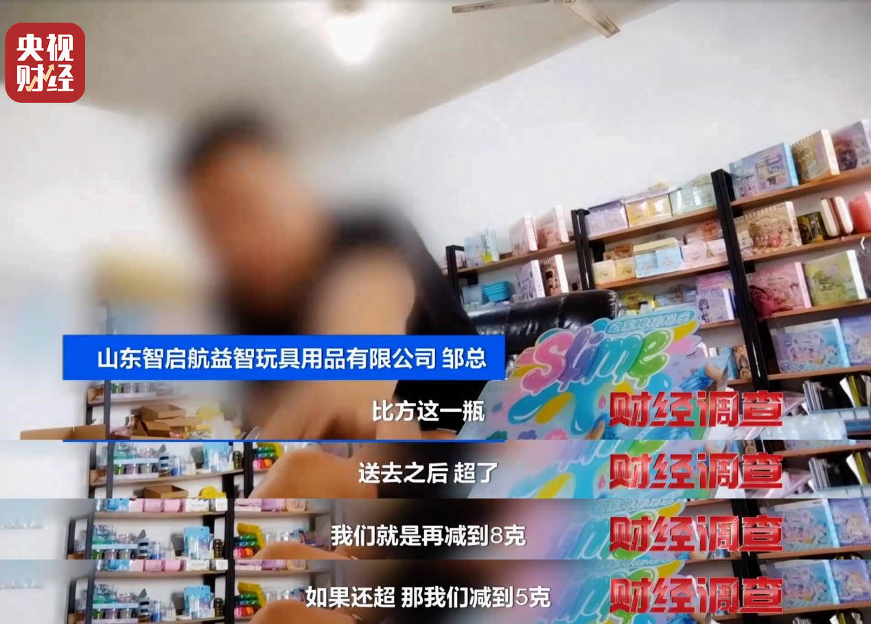 警惕手边的“毒”玩具！有毒硼砂成解压软泥玩具配料<strong></p>
<p>原油期货价格走势</strong>，《财经调查》曝光→