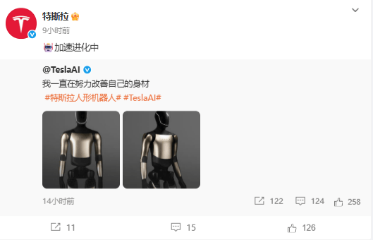 特斯拉人形机器人<strong></p>
<p>原油期货价格走势</strong>，有新动向！