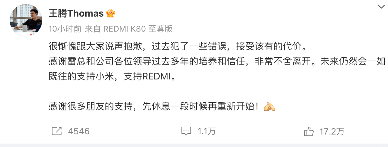 王腾因泄露机密被小米公司辞退<strong></p>
<p>原油管输</strong>，曾单独签署保密协议，律师：王腾可能无法获得经济补偿