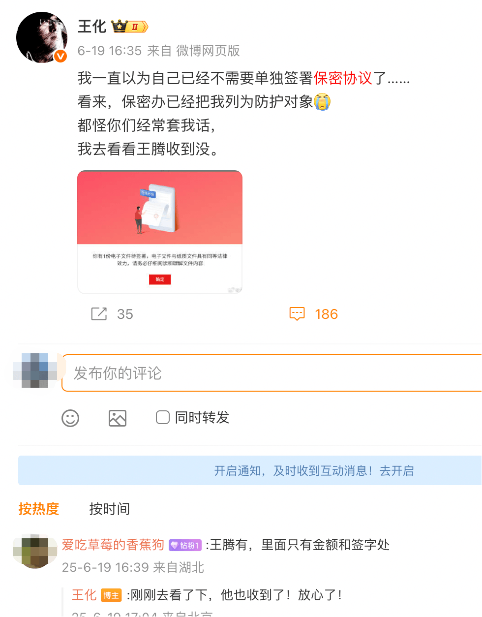 王腾因泄露机密被小米公司辞退<strong></p>
<p>原油管输</strong>，曾单独签署保密协议，律师：王腾可能无法获得经济补偿