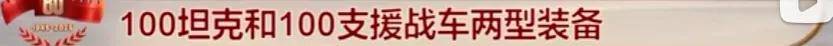 上打无人机<strong></p>
<p>原油管输</strong>，下打坦克！混动电驱！360度全景！100坦克有多厉害？