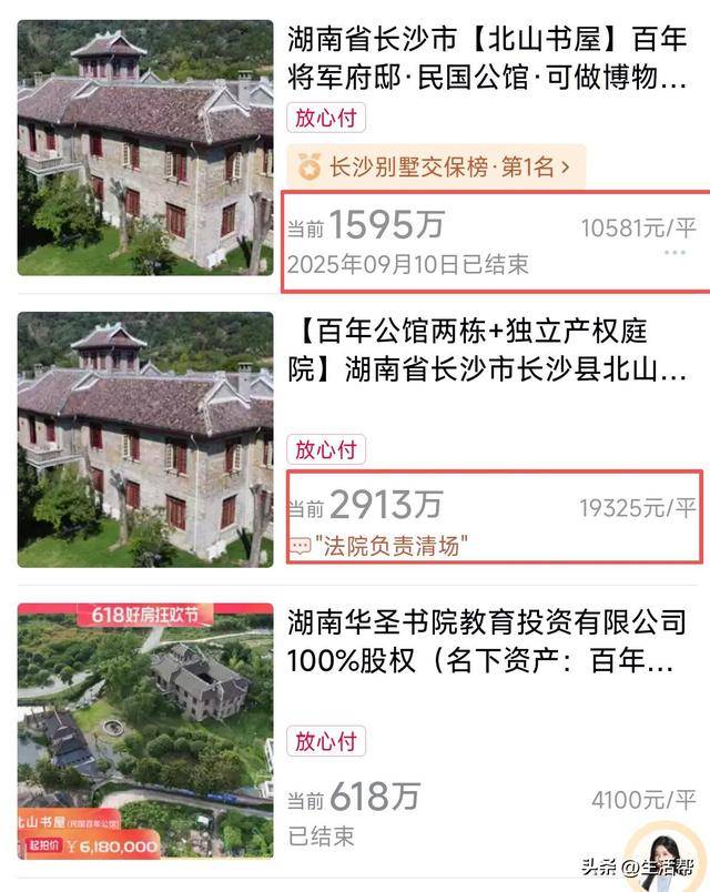 价格几近腰斩<strong></p>
<p>原油的外汇</strong>！抗日名将李默庵故居第三次拍卖1595万成交