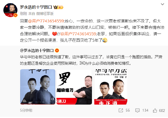 罗永浩：集体诉讼会公开报名渠道<strong></p>
<p>中国原油期货上市</strong>，贾国龙道歉也来不及了