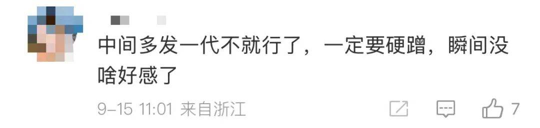 雷军：全面对标iPhone<strong></p>
<p>中国原油期货上市</strong>，正面迎战！小米宣布跳过16系列，直接发布17